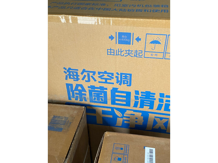 实情曝光：海尔劲爽 1.5匹空调挂机KFR-35GW-B5LAA81U1内幕评测好吗？吐槽大实话 心得分享 第4张