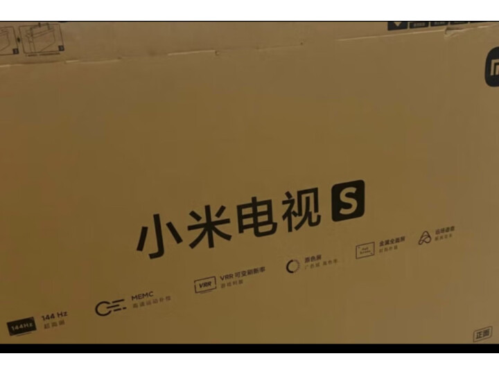 全新答案：小米电视 S Pro 75英寸液晶电视机L75MA-SM众测好不好呢？图文内容评测分享 对比评测 第2张