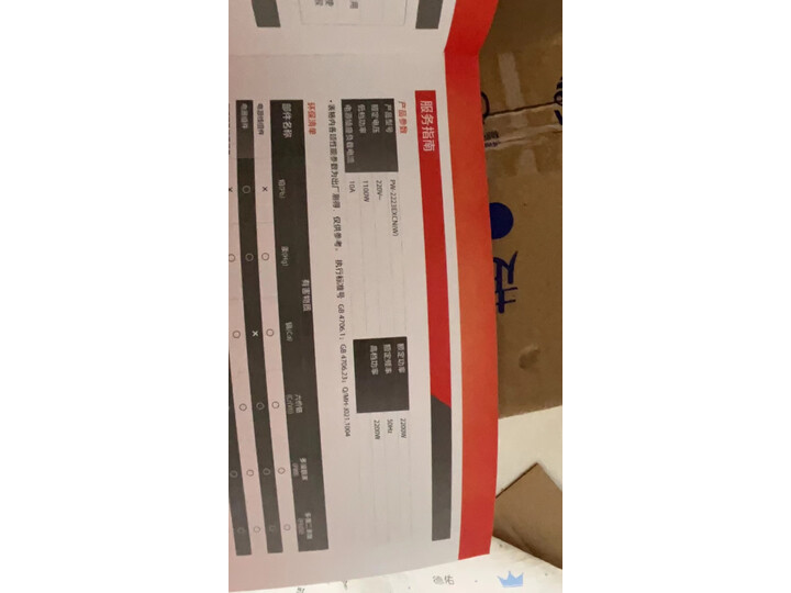 信不信由你：东芝PW-2223EXCN(W)春日和家用取暖器吐槽好吗？性能比较分析 心得分享 第5张