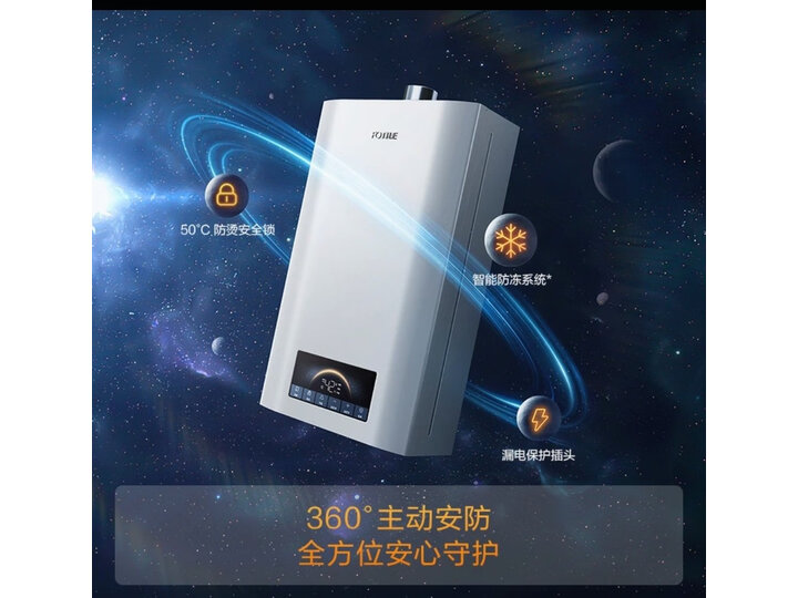 看清本质：方太JSG31-D16E2智能恒温燃气热水器评价好不好？内情独家爆料揭秘 心得分享 第5张