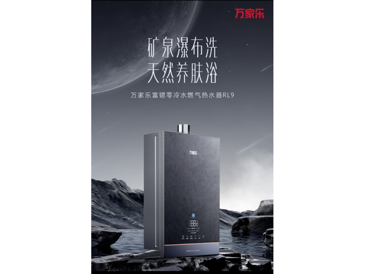 大实话：万家乐JSQ30-16RL5 16升燃气热水器反馈不咋样？优缺点评测曝光 热评种草 第4张