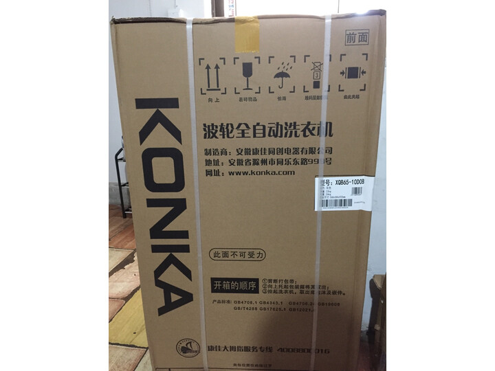 康佳（KONKA）6.5公斤洗衣机XQB65-10D0B怎么样？对比评测分享【有图有真想】 首页推荐 第2张