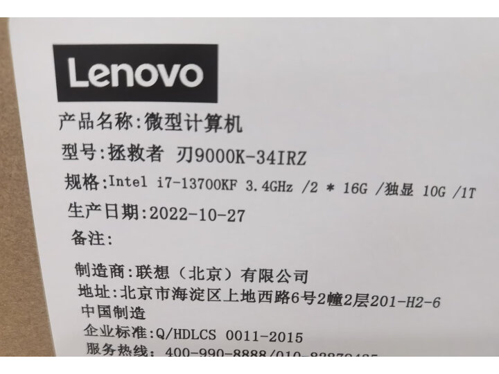 真的不贵：联想(Lenovo)拯救者刃9000K 2023游戏电脑主机内幕评测好吗？吐槽大实话 好物实测 第7张