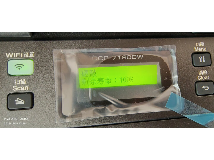 如何评价兄弟DCP-7090DW 7190DW打印机优缺点如何？兄弟DCP-7090DW质量测评揭晓 心得评测 第10张