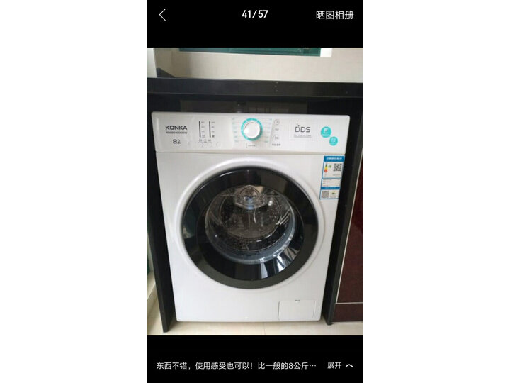 康佳XQG80-10D08W怎么样-康佳XQG80-10D08W性能表现如何_好物推荐_第9张_itswebtime 康佳XQG80-10D08W怎么样-康佳XQG80-10D08W性能表现如何_http://www.itswebtime.com_好物推荐_第9张