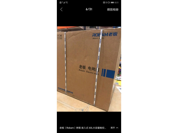 老板R073电烤箱怎么样-老板R073电烤箱真实用户使用评价_http://www.itswebtime.com_好物推荐_第15张