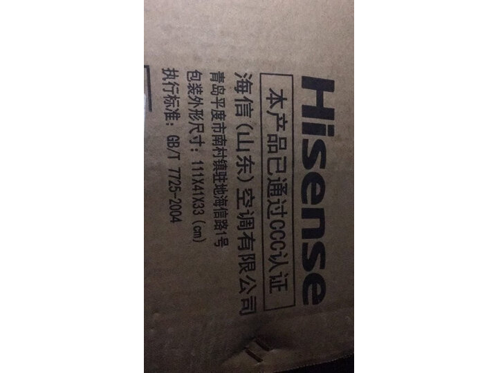 海信KFR-35GWE70A1(1P66)详细参数及用户评价_好物推荐_第10张_itswebtime 海信KFR-35GWE70A1(1P66)详细参数及用户评价_http://www.itswebtime.com_好物推荐_第10张