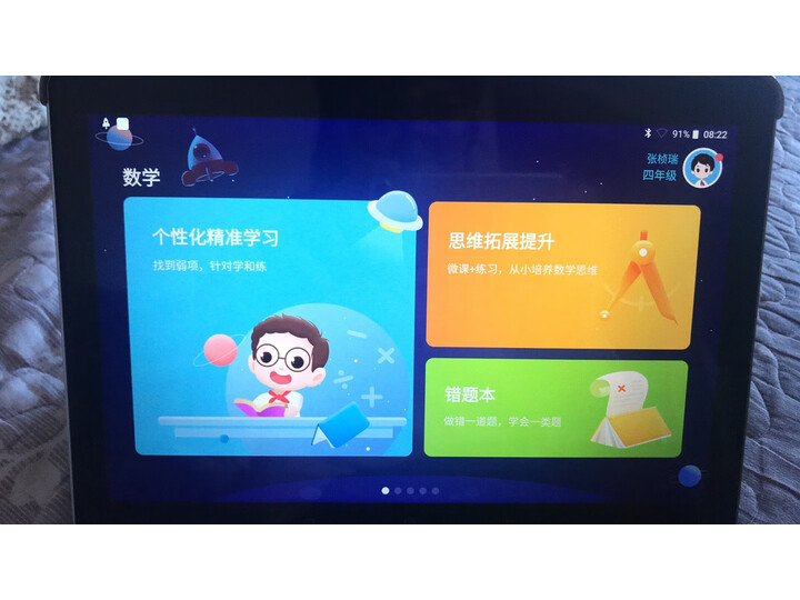 纠结科大讯飞x1pro对比读书郎哪个好？详解区别怎么样？