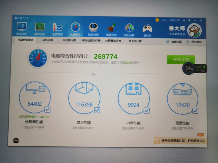 解析炫龙dd3plus和神州zx6-ct5da有什么区别？谈谈哪个好？