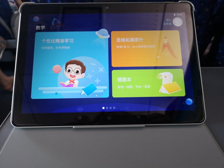 纠结科大讯飞x1pro对比读书郎哪个好？详解区别怎么样？