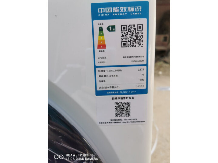 米家互联网洗烘一体机XHQG100MJ01怎么样？质量口碑如何，详情评测分享 首页推荐 第10张