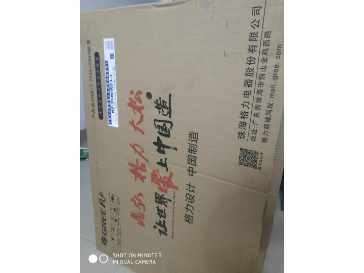 格力空调俊越与品圆哪个好？有什么区别？