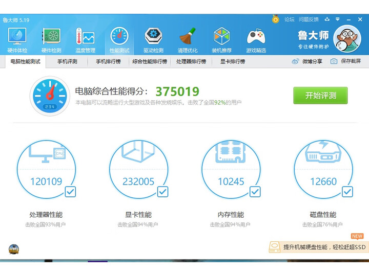 铭瑄MS-GeForce RTX2060 iCraft 6G怎么样_http://www.meifudie.com_好物_第12张