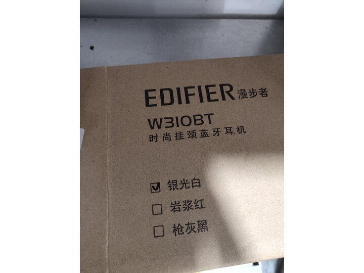 漫步者w310bt和小米项圈对比哪款好一些_好物_第6张_美肤蝶 漫步者w310bt和小米项圈对比哪款好一些_http://www.meifudie.com_好物_第6张