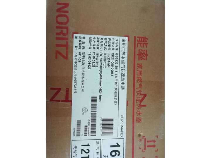 能率13M4AFEX怎么样-能率13M4AFEX真实用户评价分享_http://www.meifudie.com_好物_第14张