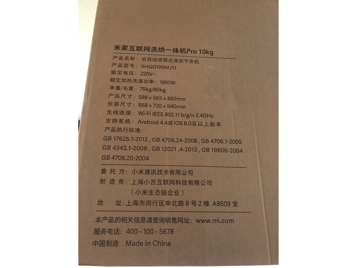 米家互联网洗烘一体机XHQG100MJ01怎么样？质量口碑如何，详情评测分享 首页推荐 第8张