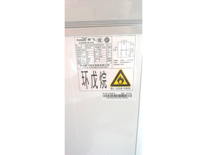 新飞（Frestec）323升 冷藏冷冻变温冷柜 冰柜BC BD-323HD1A怎么样？内情揭晓究竟哪个好【对比评测】 首页推荐 第5张