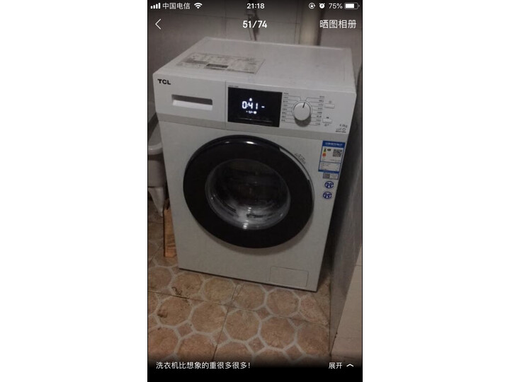 比较TCLXQG90-P300B芭蕾白怎么样呢？实情测评好不好用？