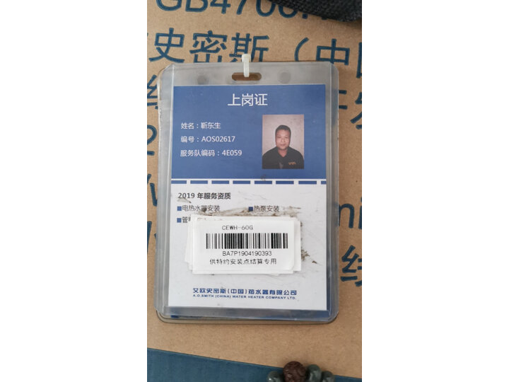 史密斯（A.O.SMITH）60升电热水器CEWH-60G怎么样,真实质量内幕测评分享 首页推荐 第8张
