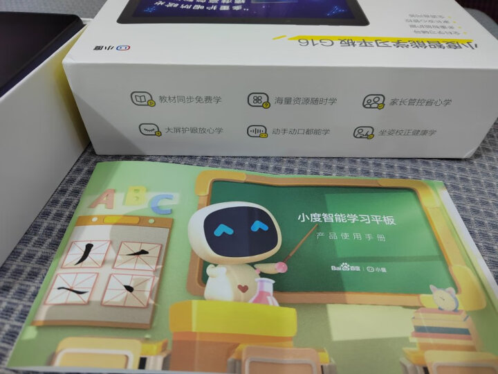 探讨点评小度智能学习平板G16（4+256GB）家教机使用感受评价高？真实一周内情爆料 今日问答 第8张