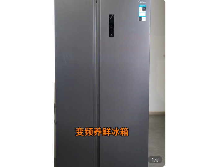 亲测反馈美的（Midea）605升双开门冰箱BCD-605WKPZM(E) 实测分享？为什么反应都说好 对比评测 第4张
