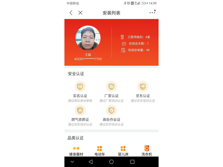 分析荣泰RT7700怎么样呢？优缺点解密评价如何？