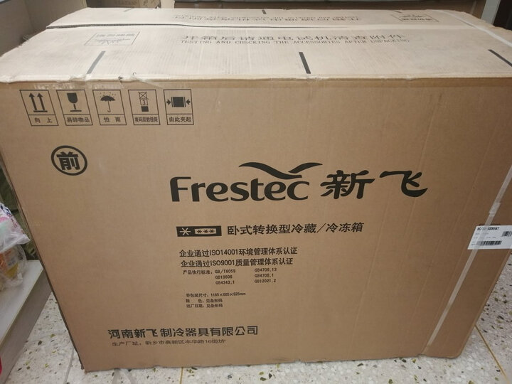 纠结新飞BCD-288AHST8A怎么样呢？优缺点曝光质量好不好？