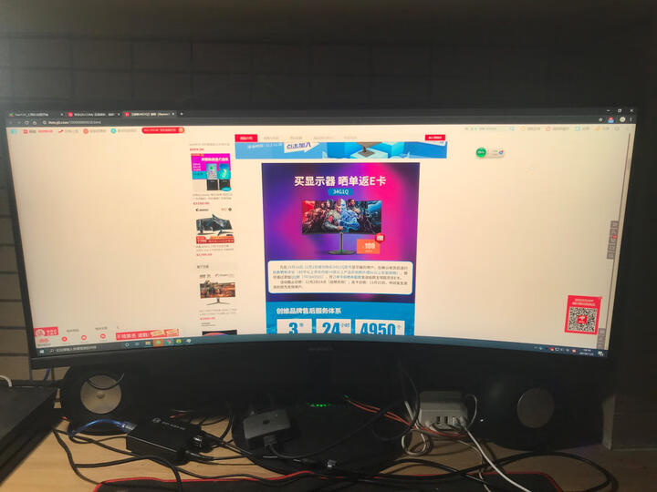 解密微星pag341cqr和创维34g1q哪个好？评测区别如何？