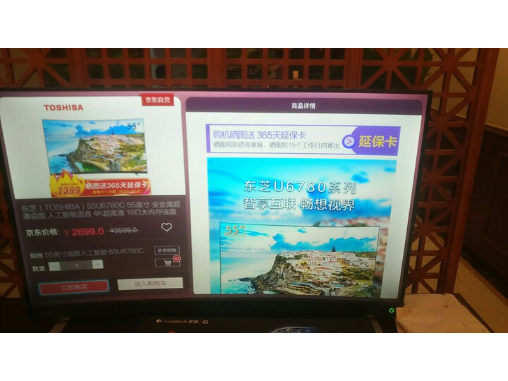 东芝55u6780c和6880c哪款好一些_http://www.meifudie.com_好物_第10张