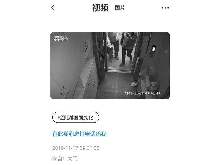 测评萤石c6t和c6tc区别哪个好？解析区别是什么