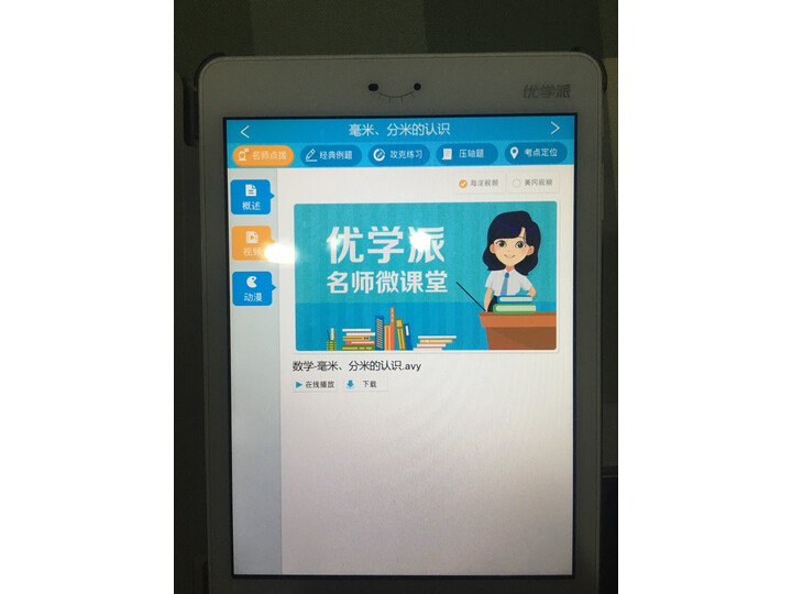 爆料优学派e11和步步高哪个好？剖析配置有什么区别