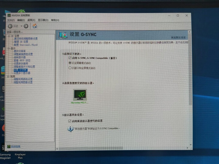 讨论微星pag271cqr和pag301cr哪个好？对比区别有吗？
