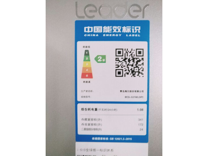 统帅（Leader） 海尔出品 537升风冷无霜对开门冰箱BCD-537WLDPC怎么样？好不好，质量到底差不差呢？ 首页推荐 第9张