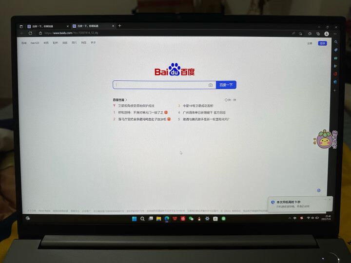 上当别怪我ThinkPad 联想ThinkBook16+ 22款笔记本深度评测如何？功能实测真实分享 今日问答 第11张