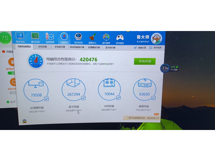 索泰RTX2060super-8GD6 至尊PLUS OC怎么样_好物_第6张_推荐星 索泰RTX2060super-8GD6 至尊PLUS OC怎么样_http://www.tuijianxing.com_好物_第6张