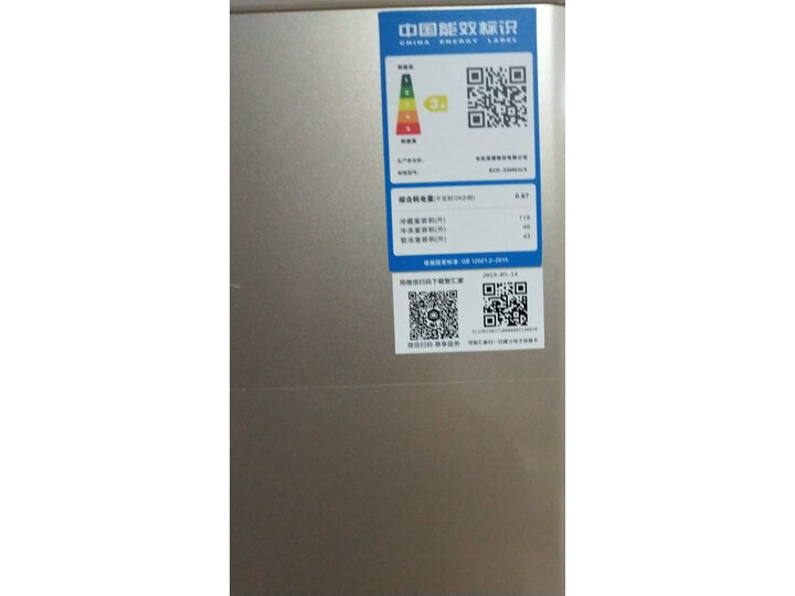 分析美菱BCD-208M3CX怎么样呢？入手评测好用吗？