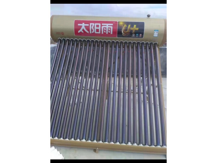太阳雨U系列20管怎么样-太阳雨U系列20管真实用户使用感受_http://www.itswebtime.com_好物推荐_第15张