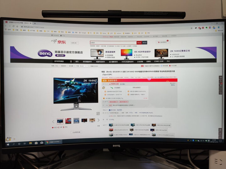 请问明基ex3203r和爱攻哪个好？比较区别是什么？