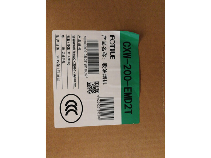 方太emd2t好还是emd6t哪个好-方太emd2t好还是emd6t深度对比_好物_第7张_推荐星 方太emd2t好还是emd6t哪个好-方太emd2t好还是emd6t深度对比_http://www.tuijianxing.com_好物_第7张