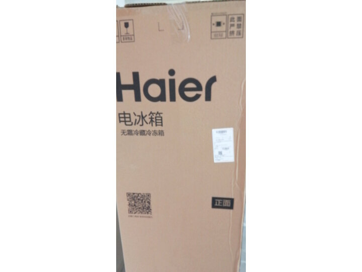 海尔BCD-188WDPS怎么样-海尔BCD-188WDPS用户使用体验与功能解析_http://www.itswebtime.com_好物推荐_第8张