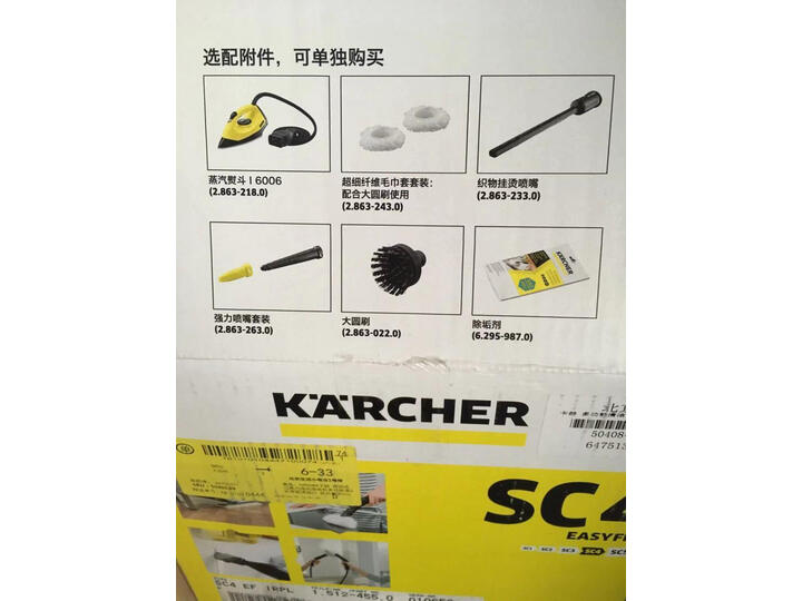 KARCHER卡赫蒸汽拖把SC4 Iron怎么样？质量优缺点对比评测详解 首页推荐 第7张