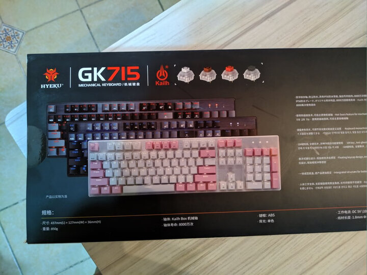 黑峡谷gk715和705有什么区别-黑峡谷gk715和705功能差异对比_好物推荐_第8张_itswebtime 黑峡谷gk715和705有什么区别-黑峡谷gk715和705功能差异对比_http://www.itswebtime.com_好物推荐_第8张