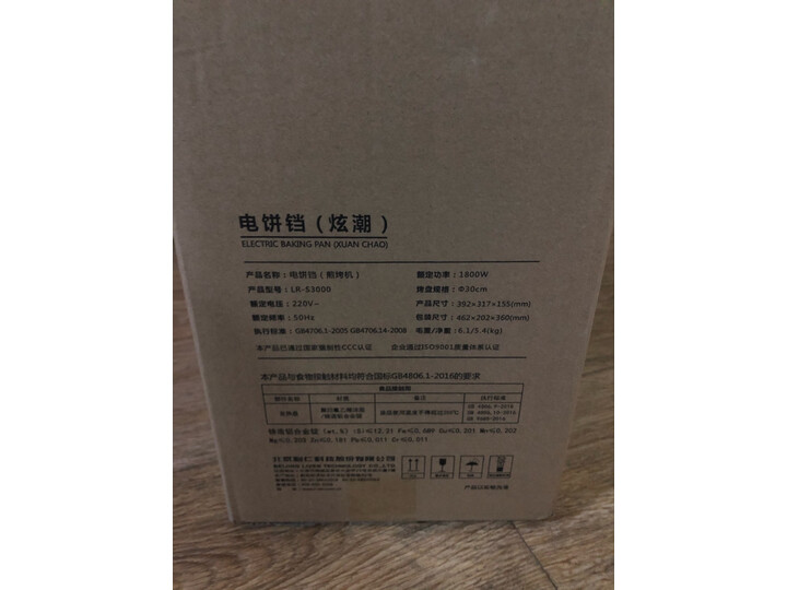 请问利仁LR-S3000怎么样呢？图文测评评测如何？