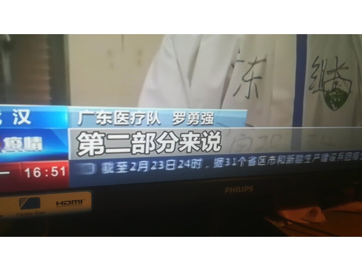 飞利浦243v7qdsb和243i7qdsb区别有吗_好物_第15张_美肤蝶 飞利浦243v7qdsb和243i7qdsb区别有吗_http://www.meifudie.com_好物_第15张