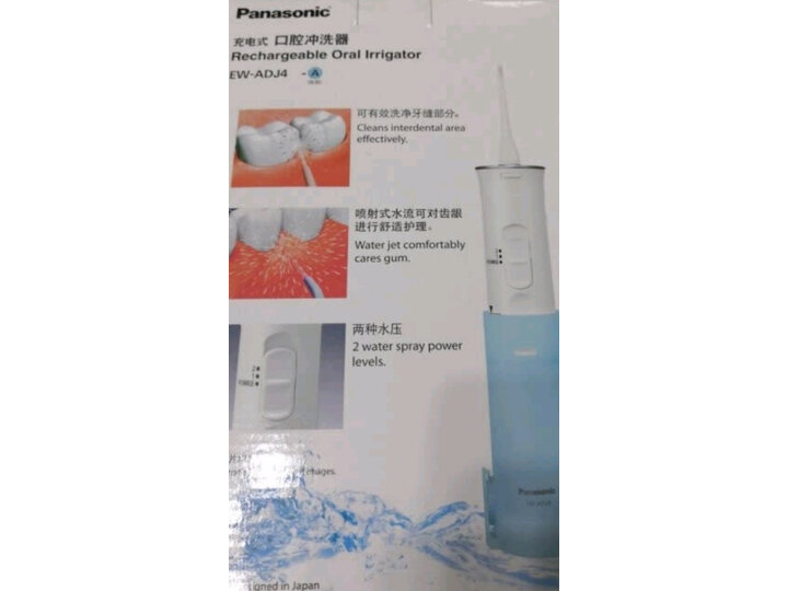评价松下EW-ADJ4-A405怎么样呢？质量评测好不好用？
