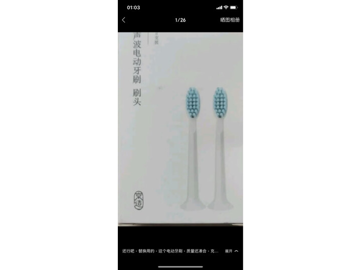 京东京造电动牙刷怎么样-京东京造电动牙刷真实用户使用感受_好物推荐_第9张_itswebtime 京东京造电动牙刷怎么样-京东京造电动牙刷真实用户使用感受_http://www.itswebtime.com_好物推荐_第9张