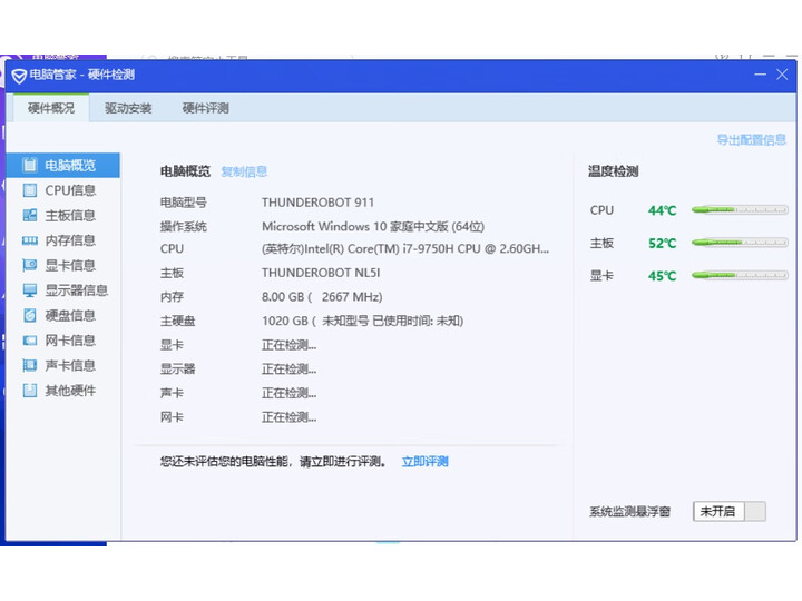 点评雷神911mt黑武士2和暗杀星什么区别？剖析哪个好？