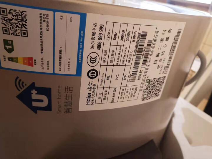 海尔EC8005-ST5怎么样-海尔EC8005-ST5用户使用体验与功能解析_http://www.tuijianxing.com_好物_第14张