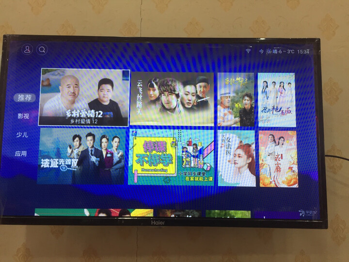 海尔LU55X81怎么样-海尔LU55X81真实用户使用评价_http://www.meifudie.com_好物_第10张