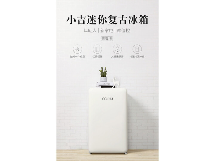 小吉（MINIJ）复古迷你单门风冷无霜化妆品护肤小冰箱BD-100P F1怎么样？为什么爆款，评价那么高？ 首页推荐 第4张